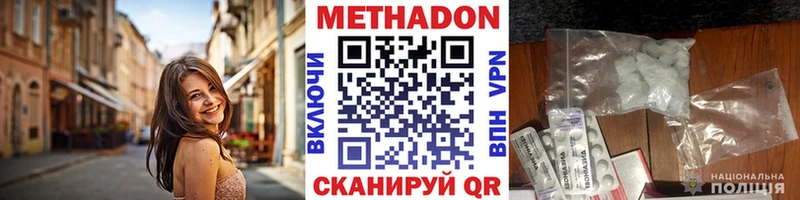 как найти наркотики  блэк спрут сайт  МЕТАДОН VHQ  Ак-Довурак 
